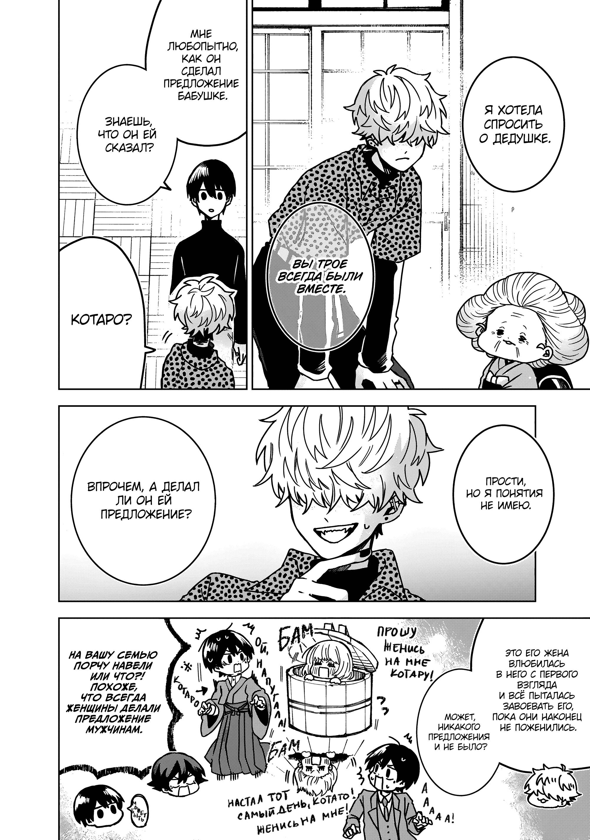 Манга Даже если твой рот разорван (Сериализация) - Глава 73 Страница 12