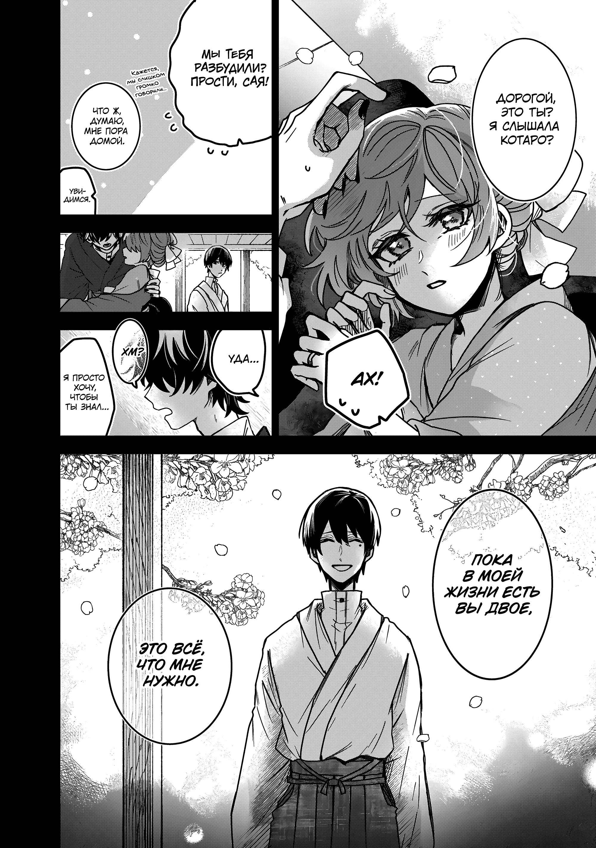 Манга Даже если твой рот разорван (Сериализация) - Глава 73 Страница 16