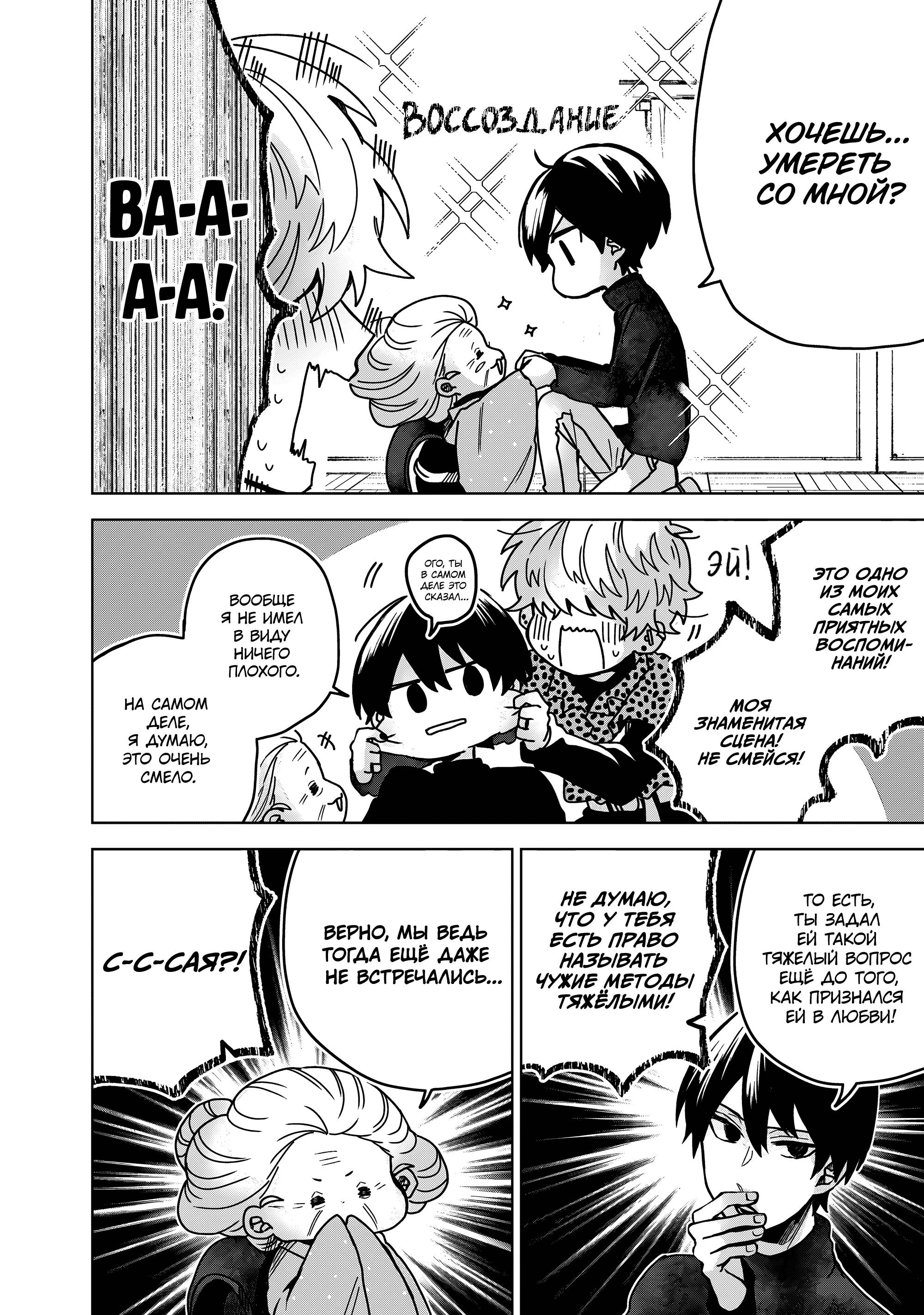 Манга Даже если твой рот разорван (Сериализация) - Глава 73 Страница 10