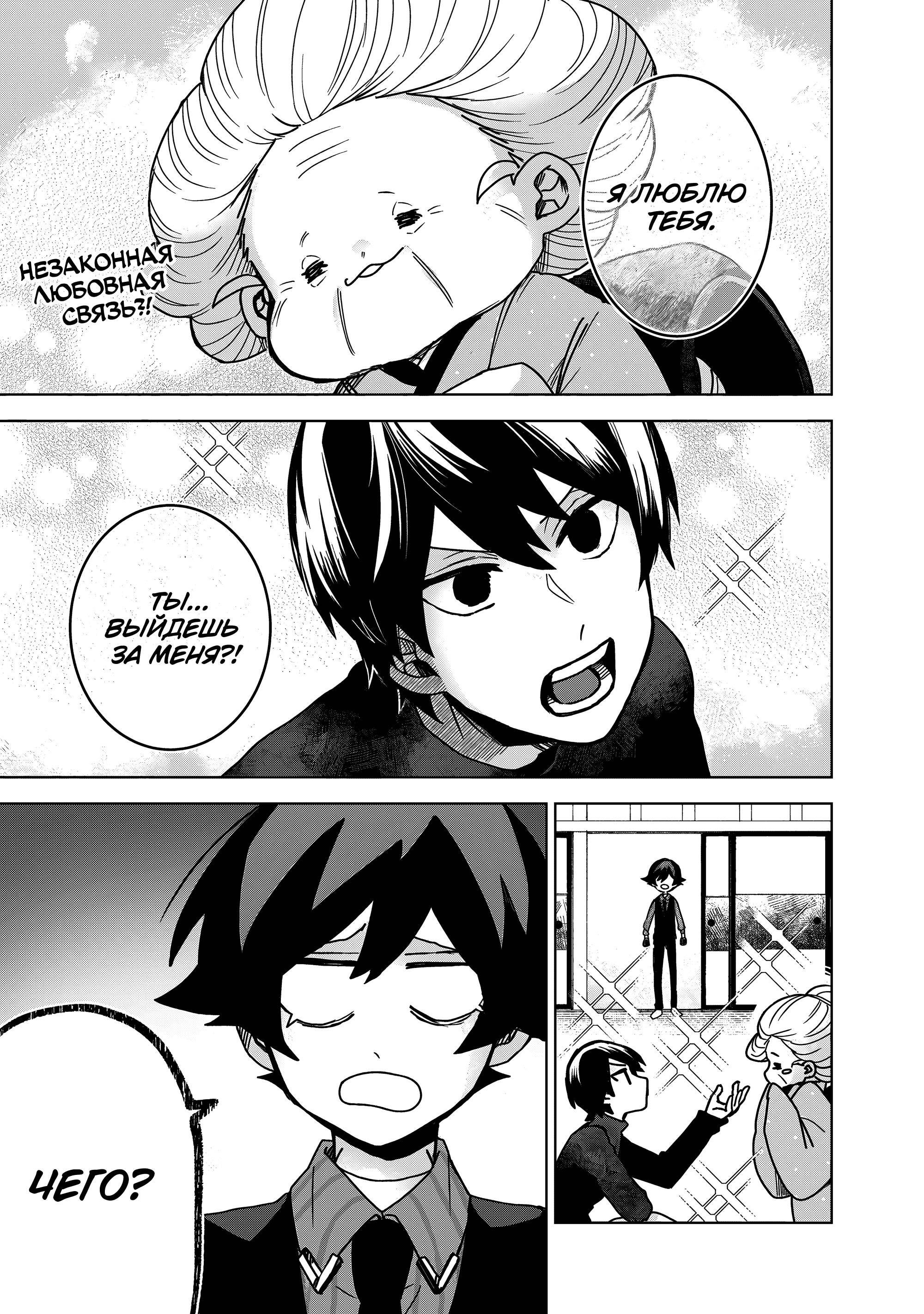 Манга Даже если твой рот разорван (Сериализация) - Глава 73 Страница 1