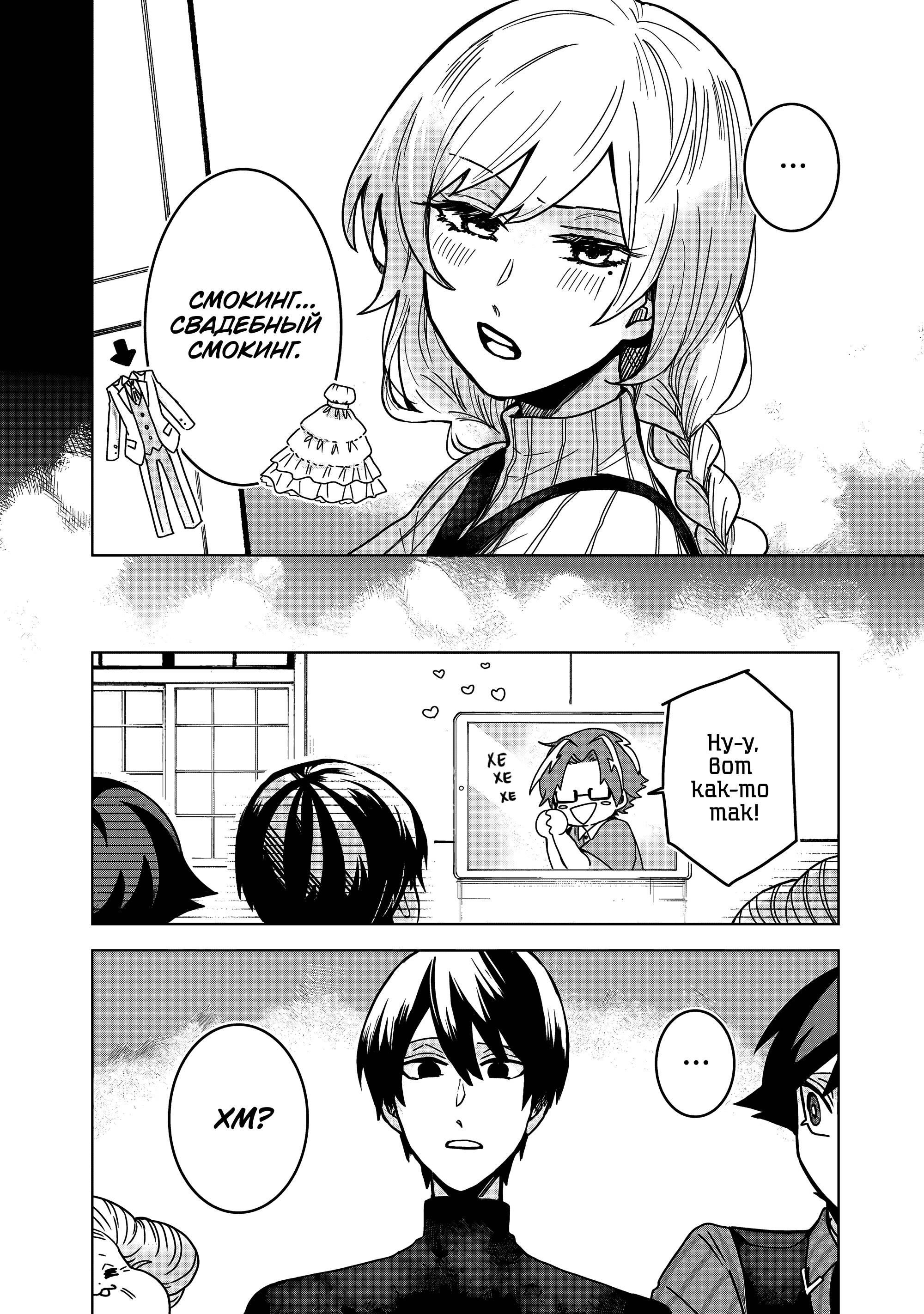 Манга Даже если твой рот разорван (Сериализация) - Глава 73 Страница 8