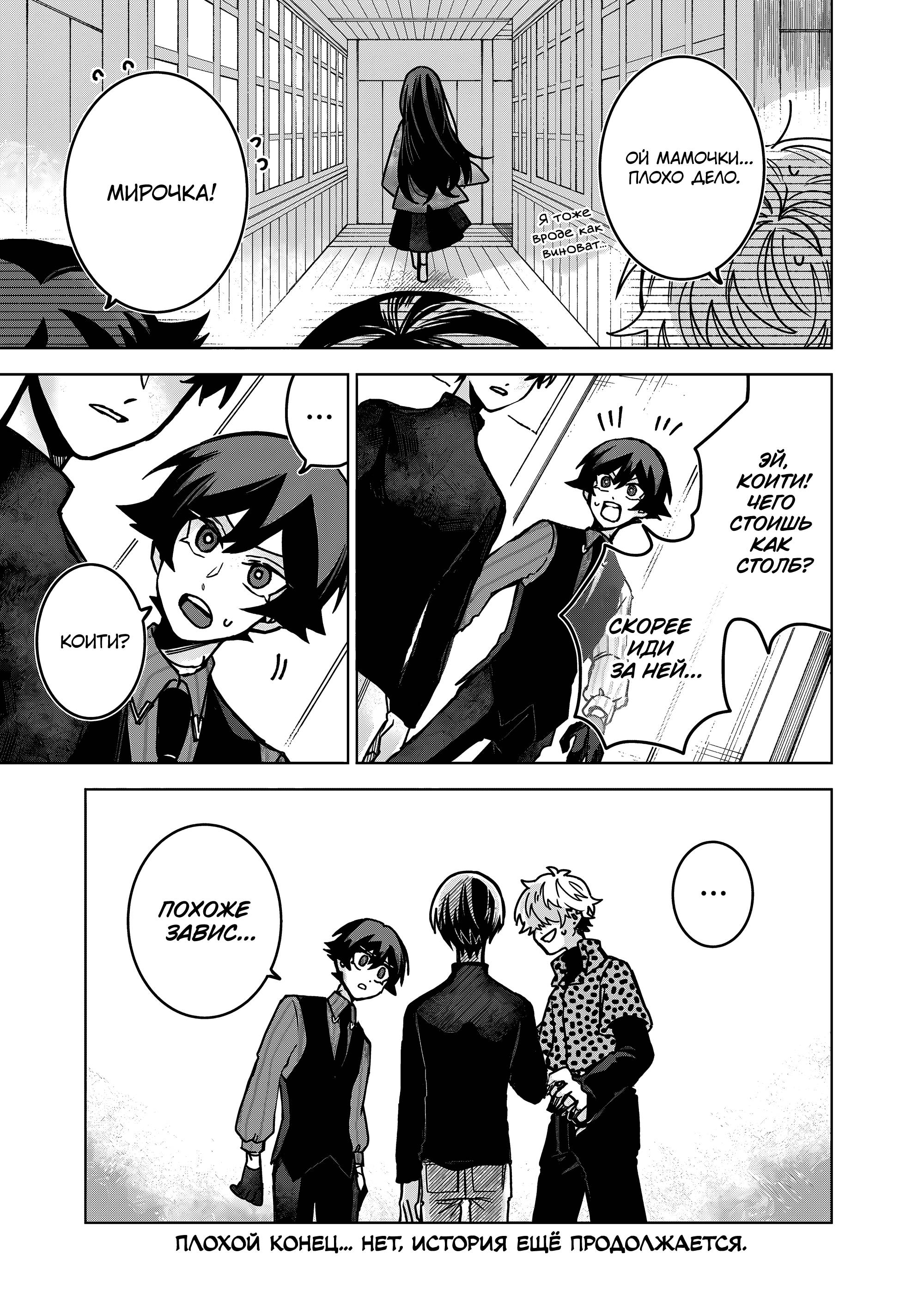 Манга Даже если твой рот разорван (Сериализация) - Глава 73 Страница 21