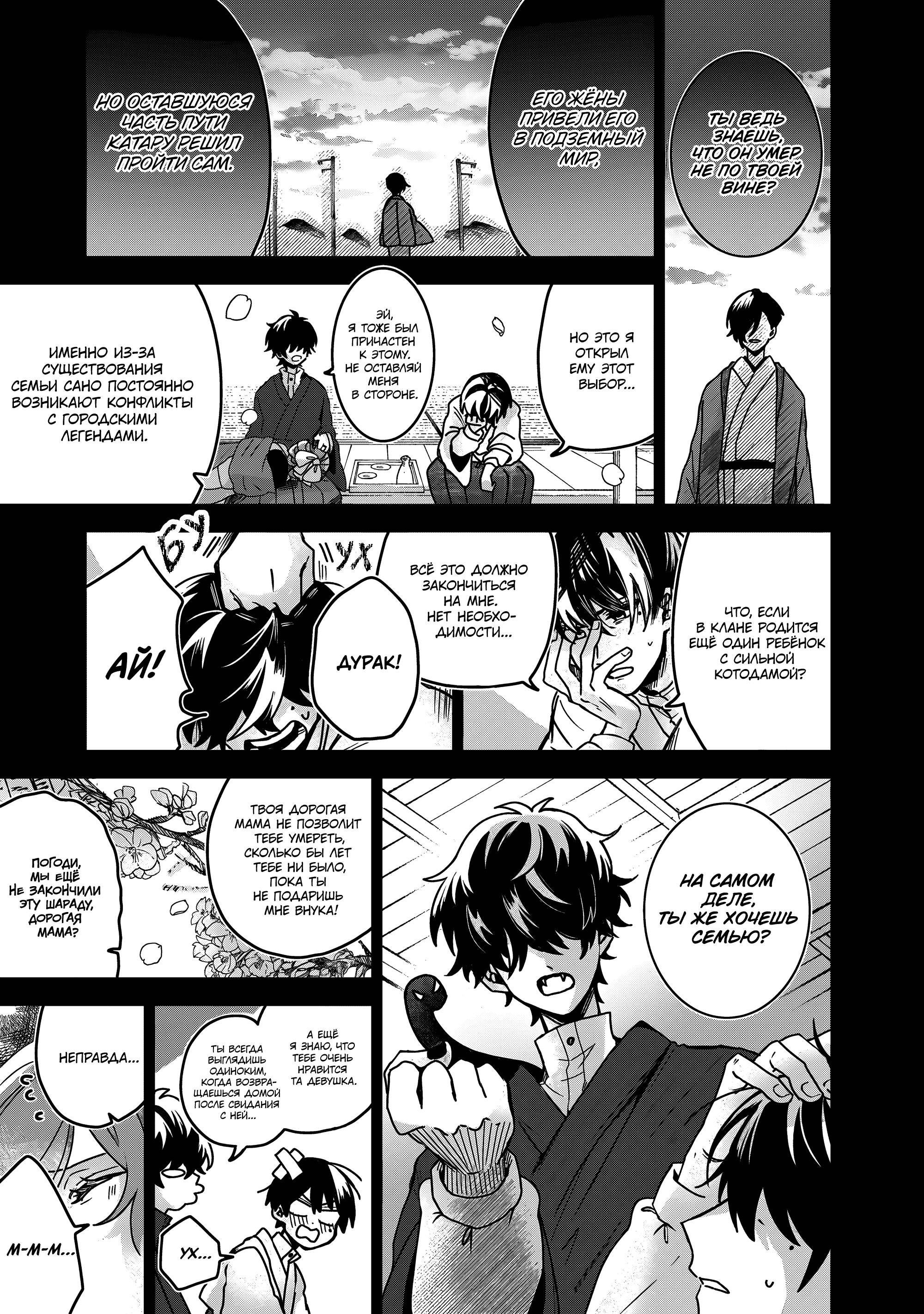 Манга Даже если твой рот разорван (Сериализация) - Глава 73 Страница 15