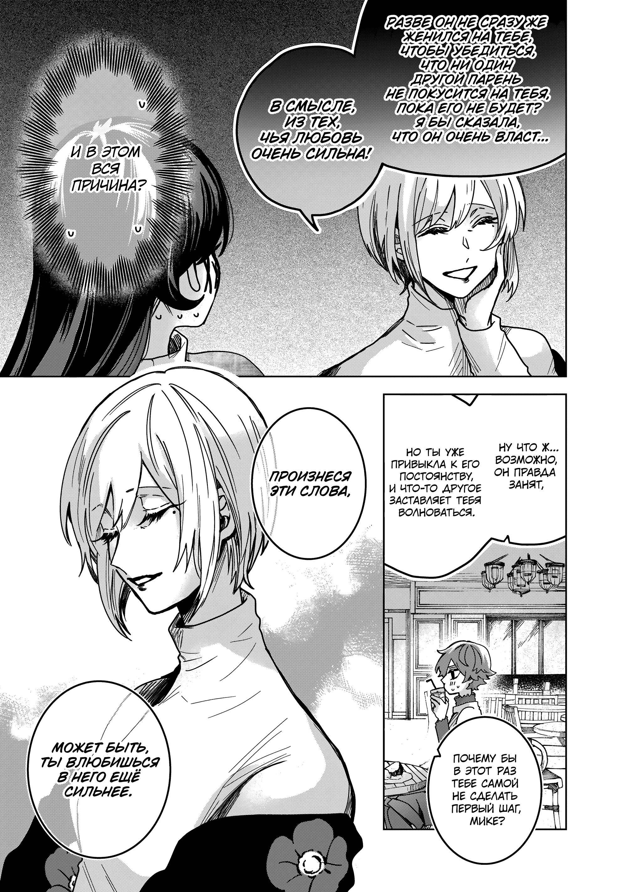 Манга Даже если твой рот разорван (Сериализация) - Глава 72 Страница 5