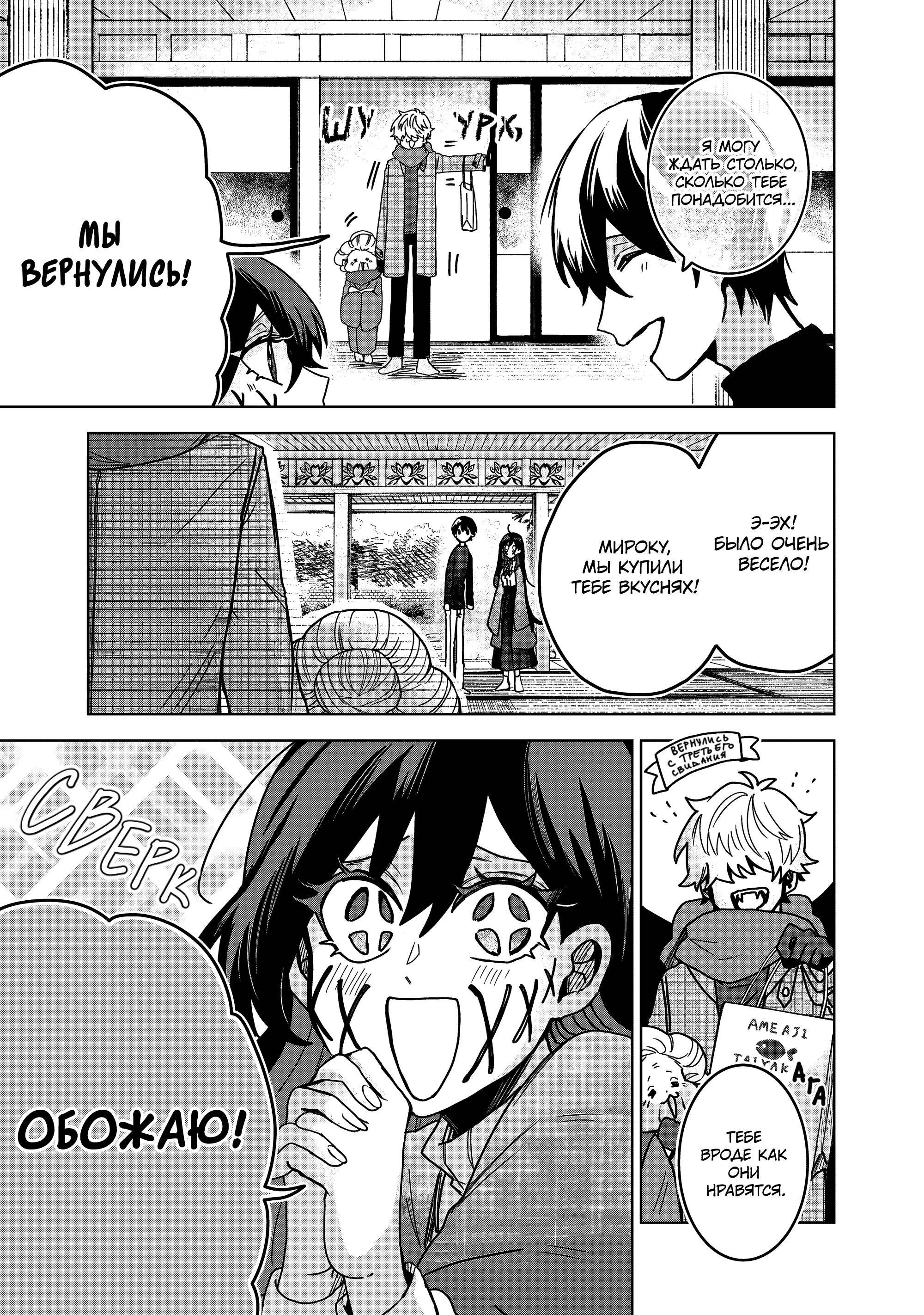 Манга Даже если твой рот разорван (Сериализация) - Глава 72 Страница 19