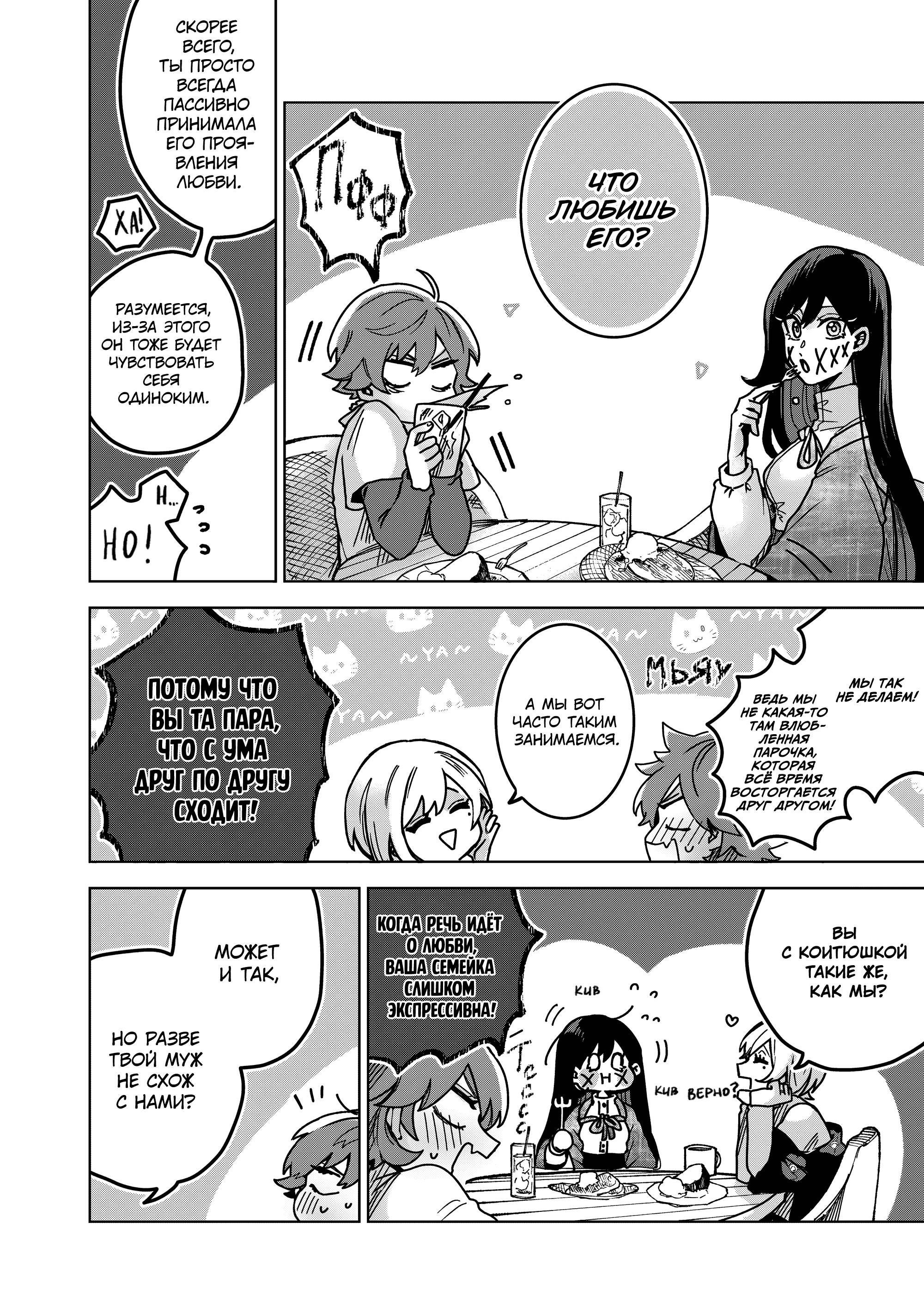 Манга Даже если твой рот разорван (Сериализация) - Глава 72 Страница 4