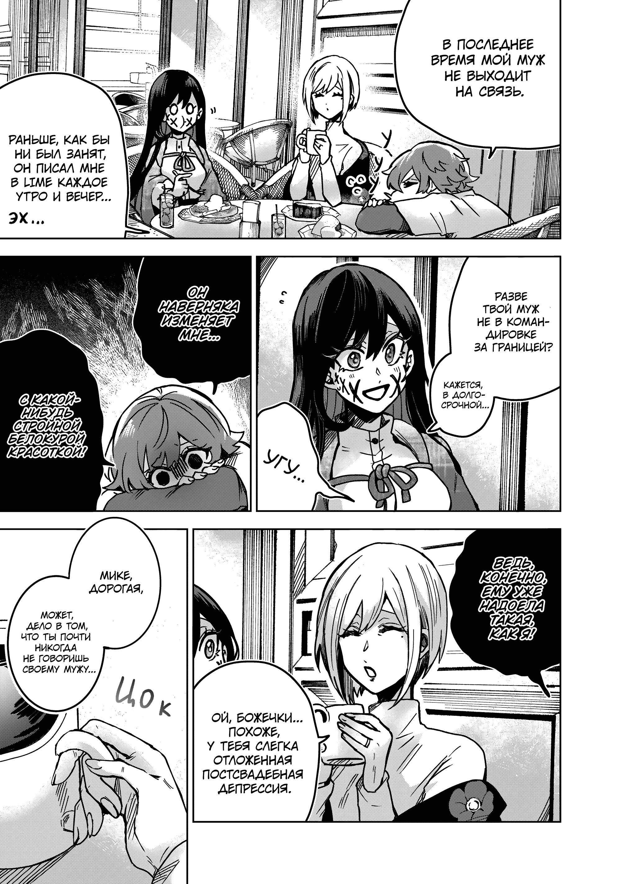 Манга Даже если твой рот разорван (Сериализация) - Глава 72 Страница 3