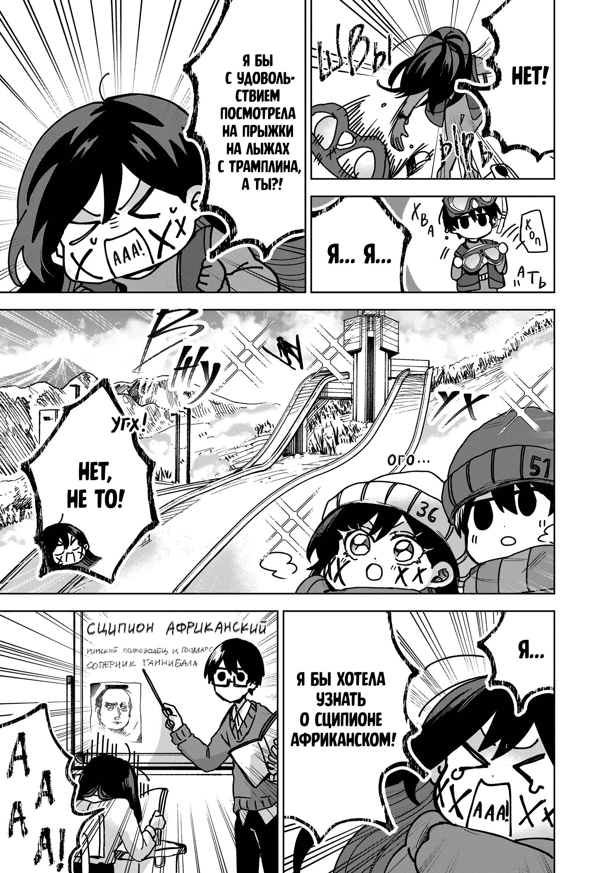 Манга Даже если твой рот разорван (Сериализация) - Глава 72 Страница 13