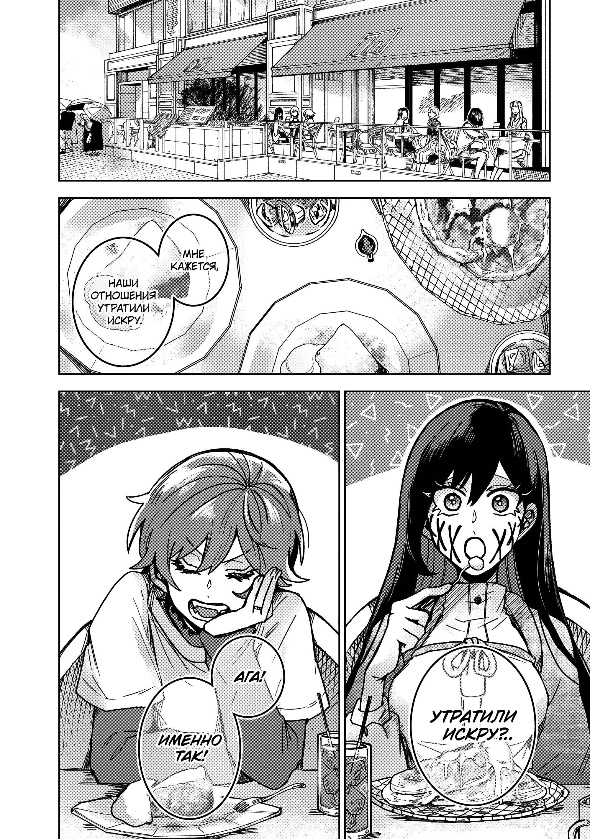 Манга Даже если твой рот разорван (Сериализация) - Глава 72 Страница 2