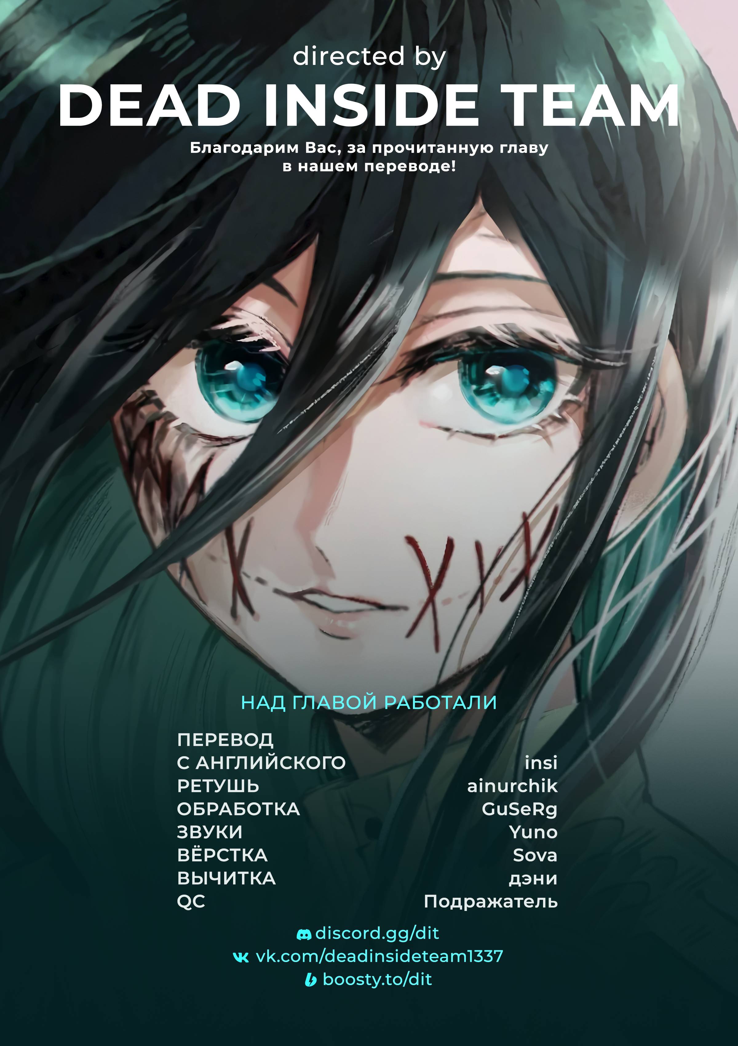 Манга Даже если твой рот разорван (Сериализация) - Глава 72 Страница 23