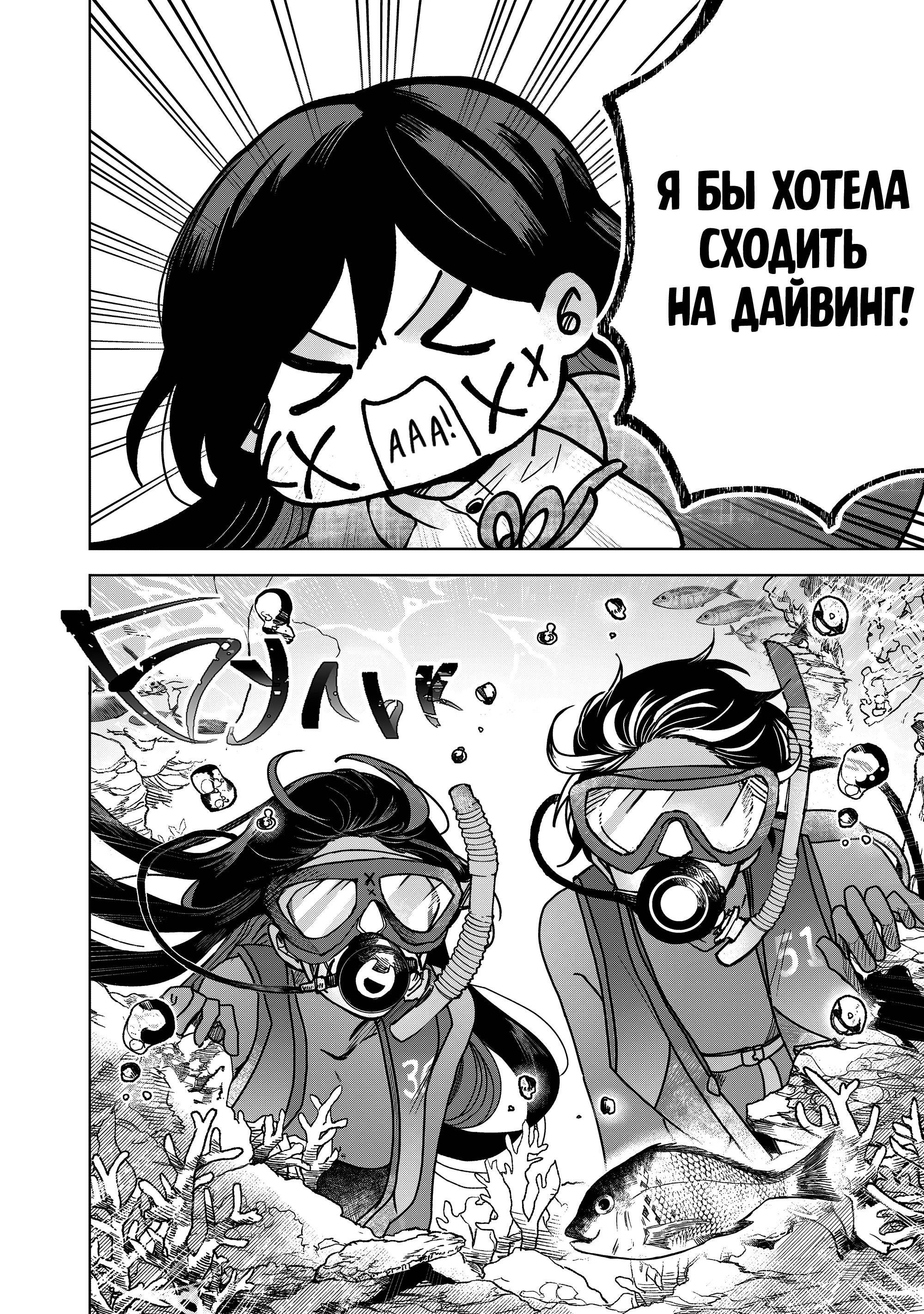 Манга Даже если твой рот разорван (Сериализация) - Глава 72 Страница 12