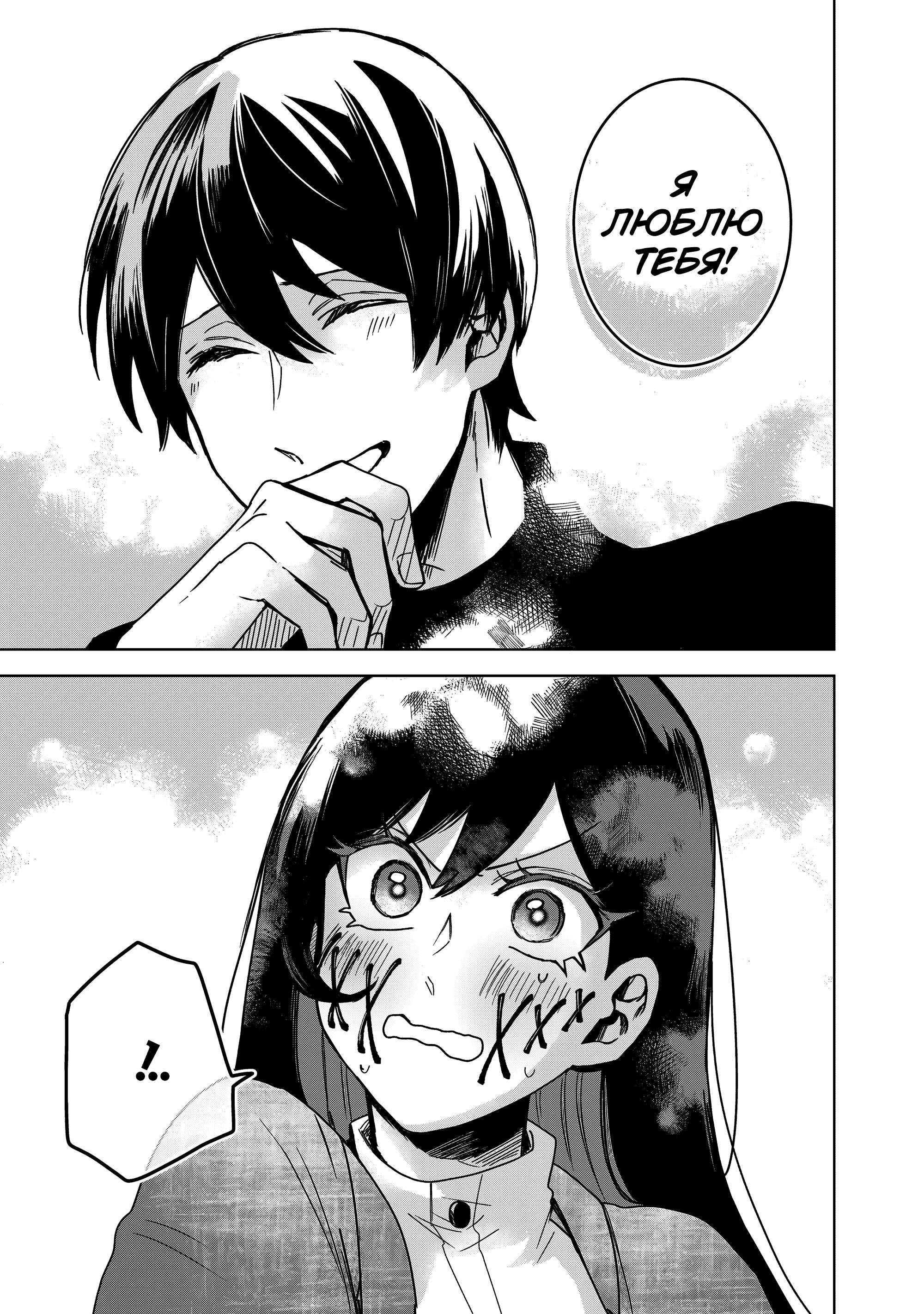 Манга Даже если твой рот разорван (Сериализация) - Глава 72 Страница 17