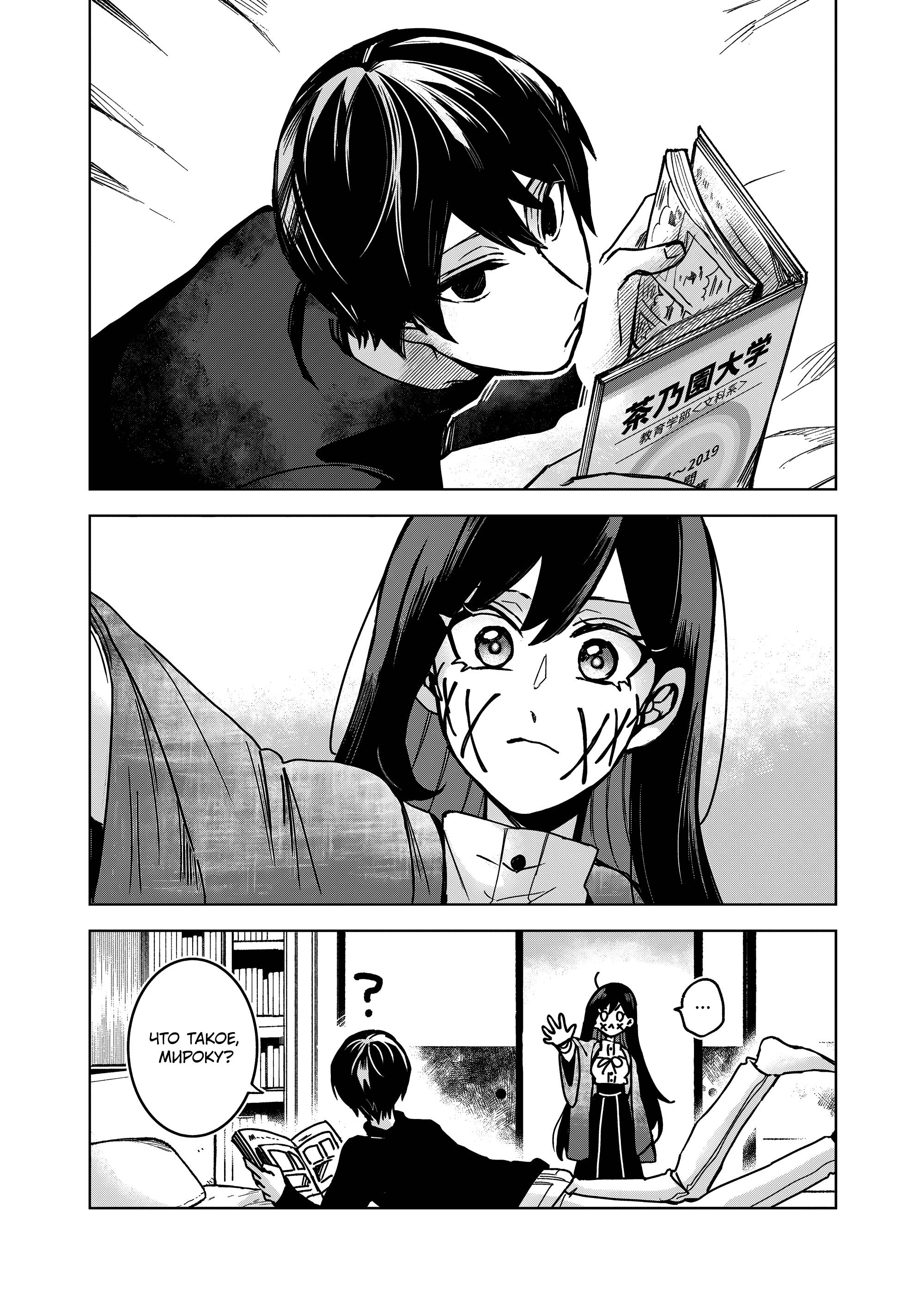 Манга Даже если твой рот разорван (Сериализация) - Глава 72 Страница 10