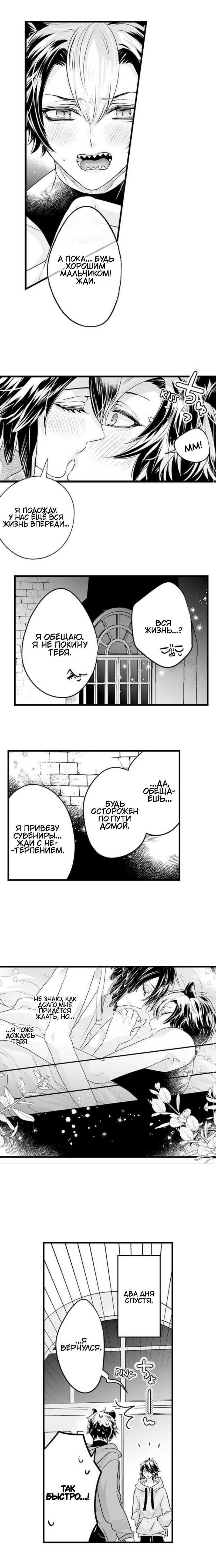 Манга Лаская сосочки моего спящего мишки - Глава 42 Страница 5