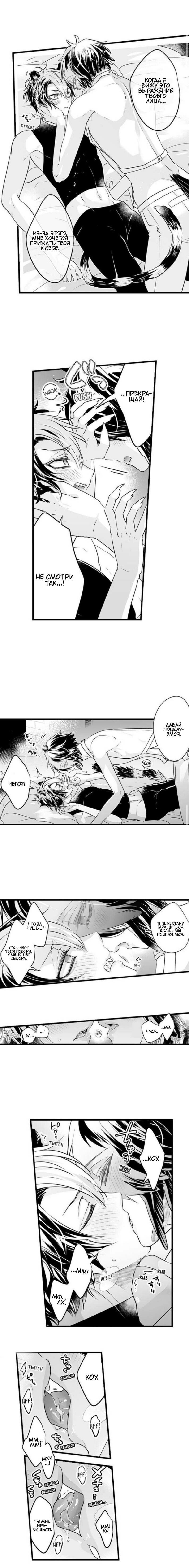 Манга Лаская сосочки моего спящего мишки - Глава 42 Страница 2