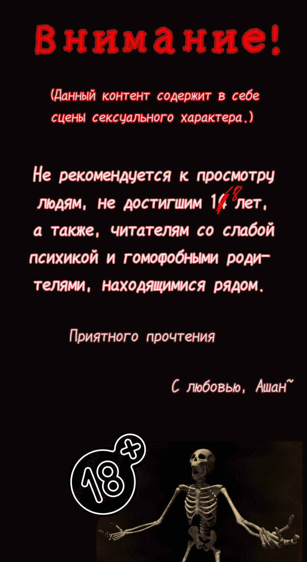 Манга Лаская сосочки моего спящего мишки - Глава 6 Страница 1
