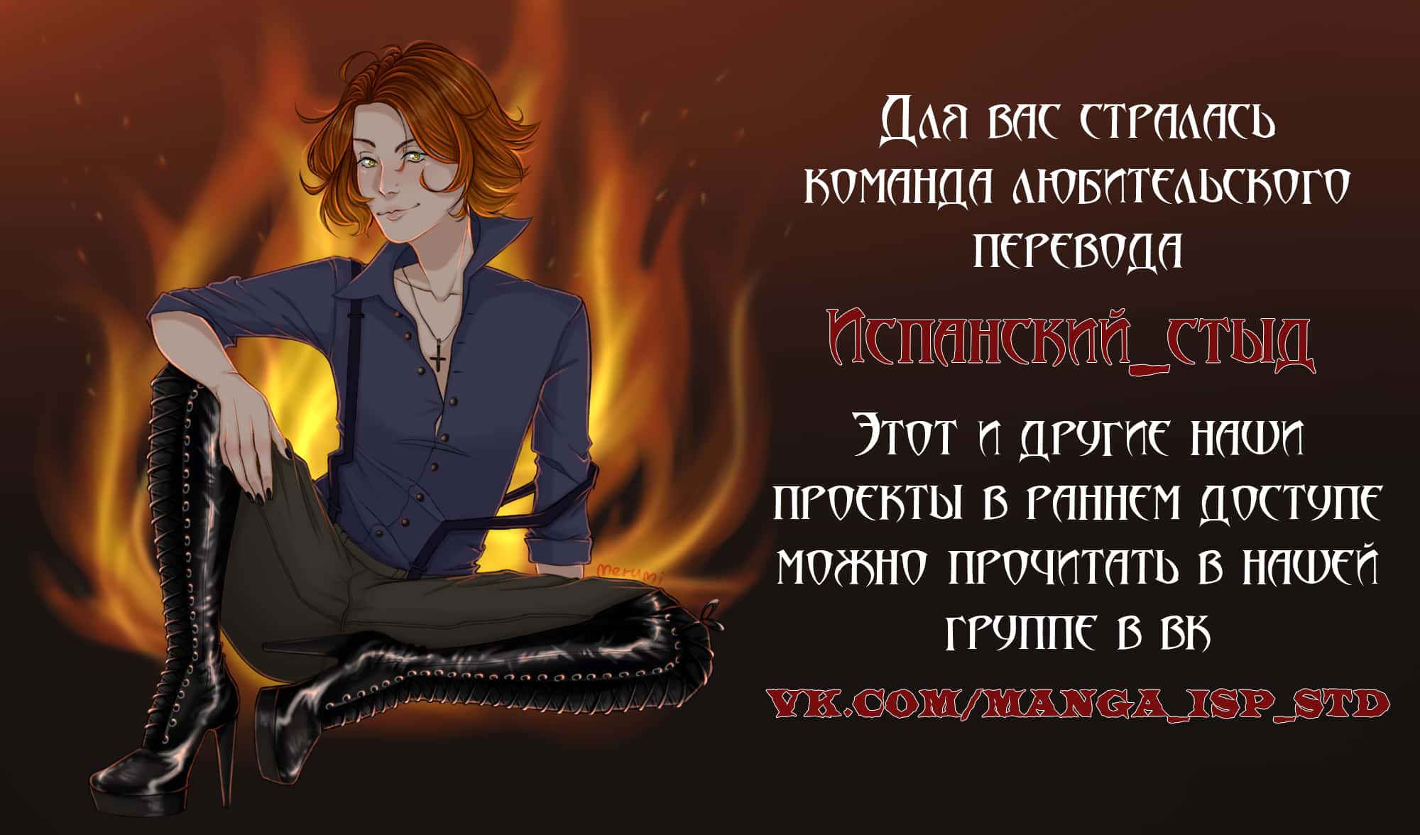 Манга Лаская сосочки моего спящего мишки - Глава 2 Страница 13