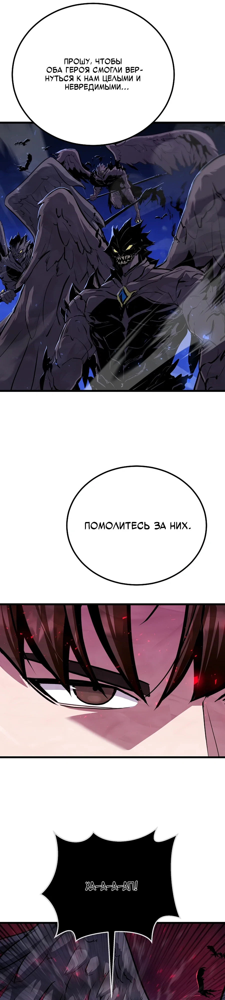 Манга Игрок 1-го уровня - Глава 125 Страница 25