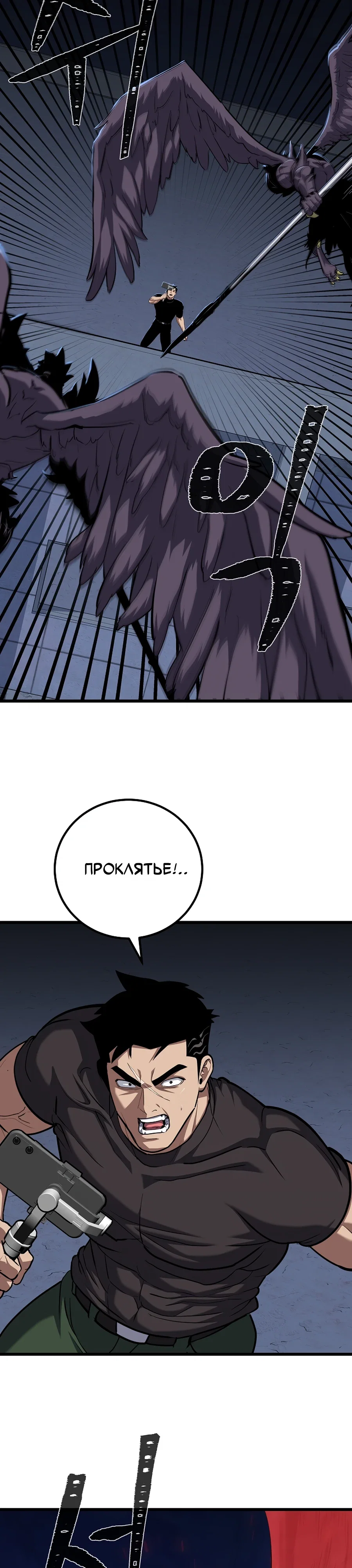 Манга Игрок 1-го уровня - Глава 125 Страница 46