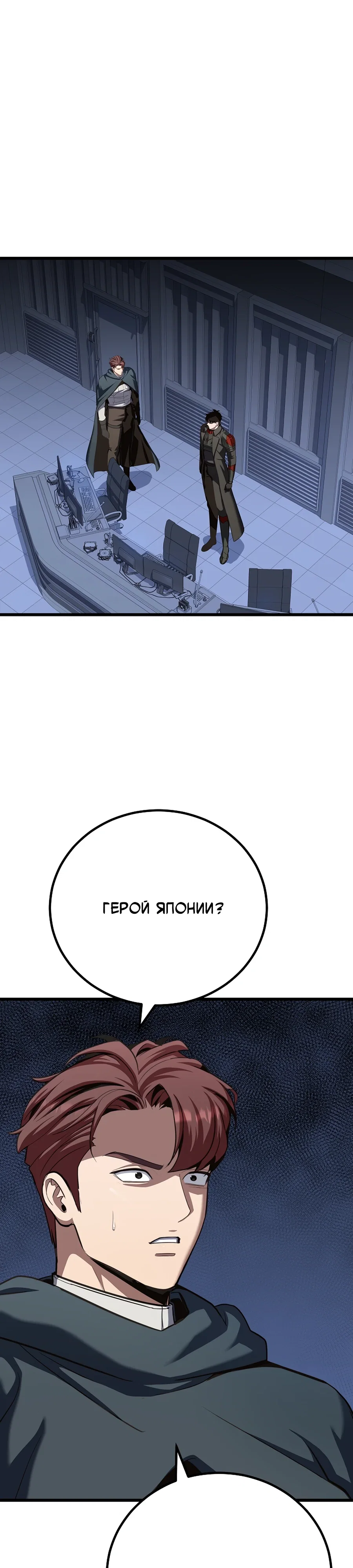 Манга Игрок 1-го уровня - Глава 125 Страница 1