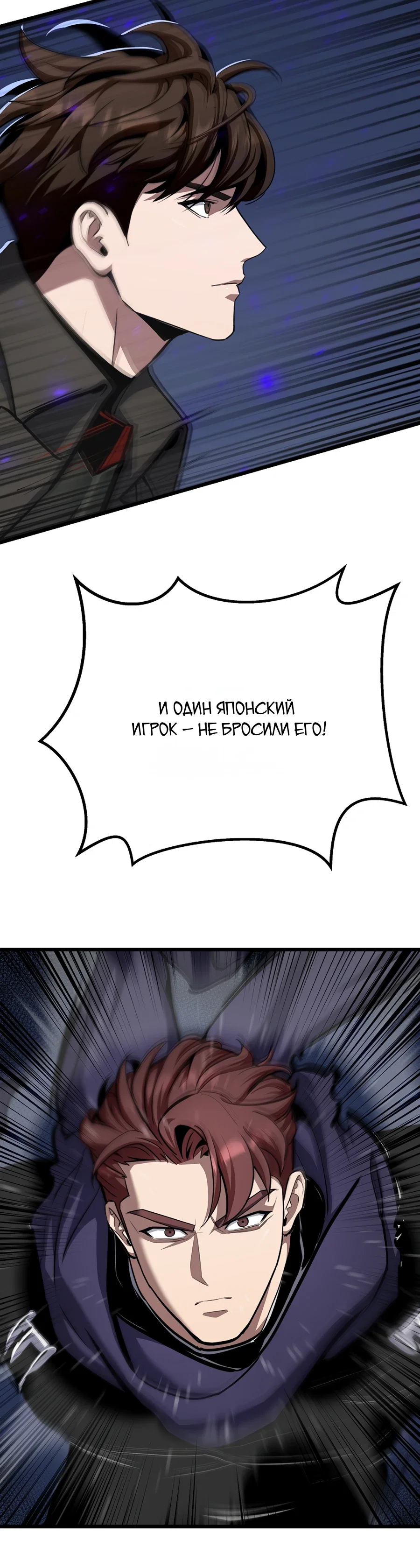 Манга Игрок 1-го уровня - Глава 125 Страница 24