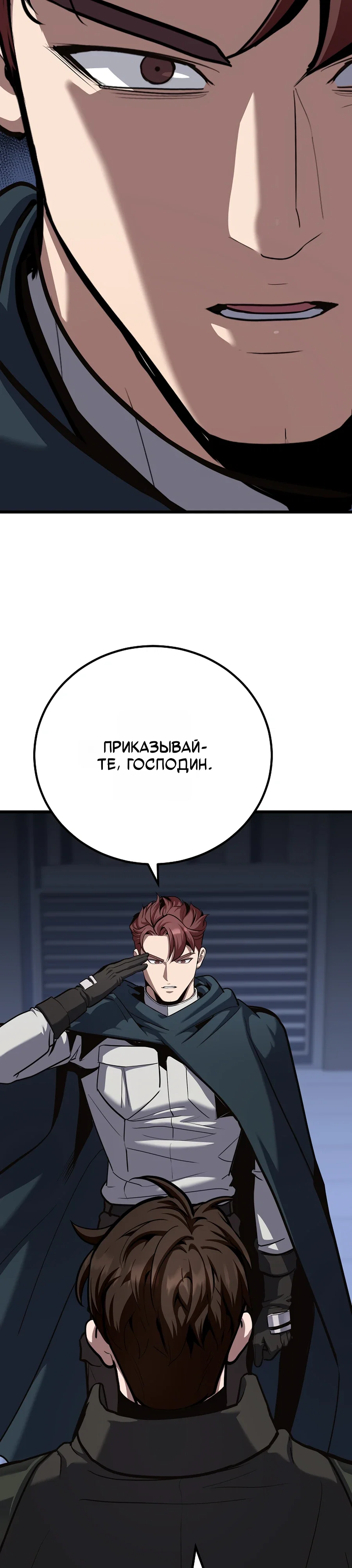 Манга Игрок 1-го уровня - Глава 125 Страница 3