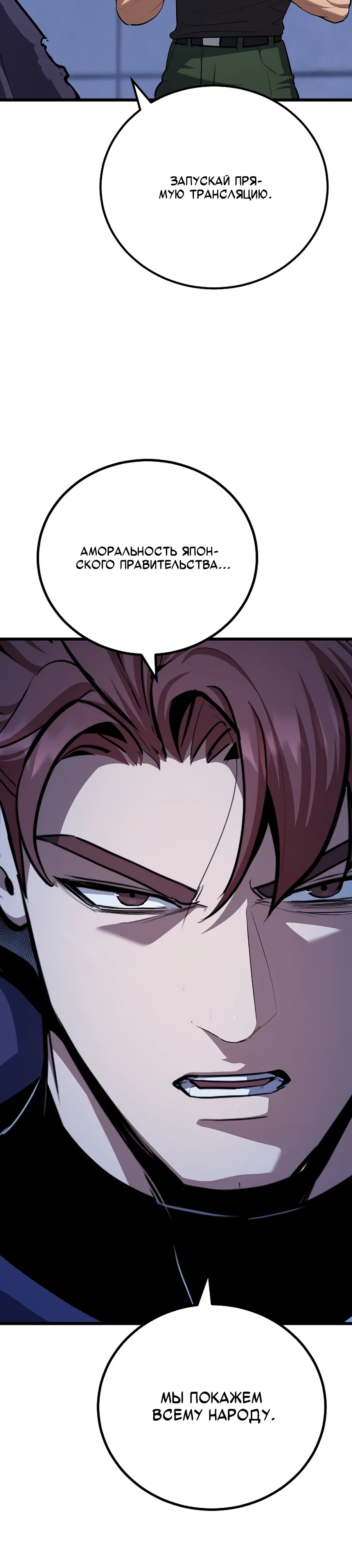 Манга Игрок 1-го уровня - Глава 125 Страница 18