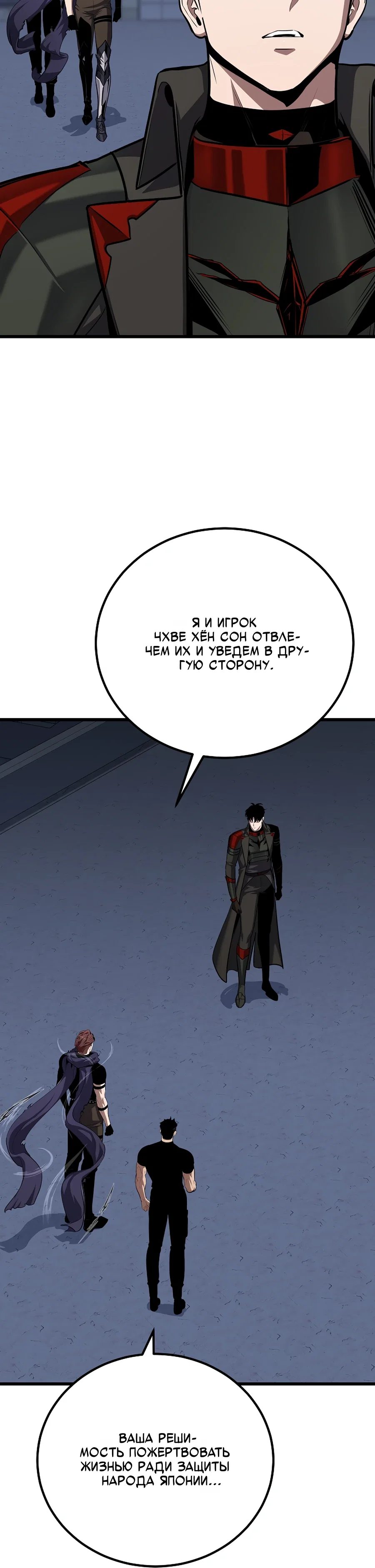 Манга Игрок 1-го уровня - Глава 125 Страница 20