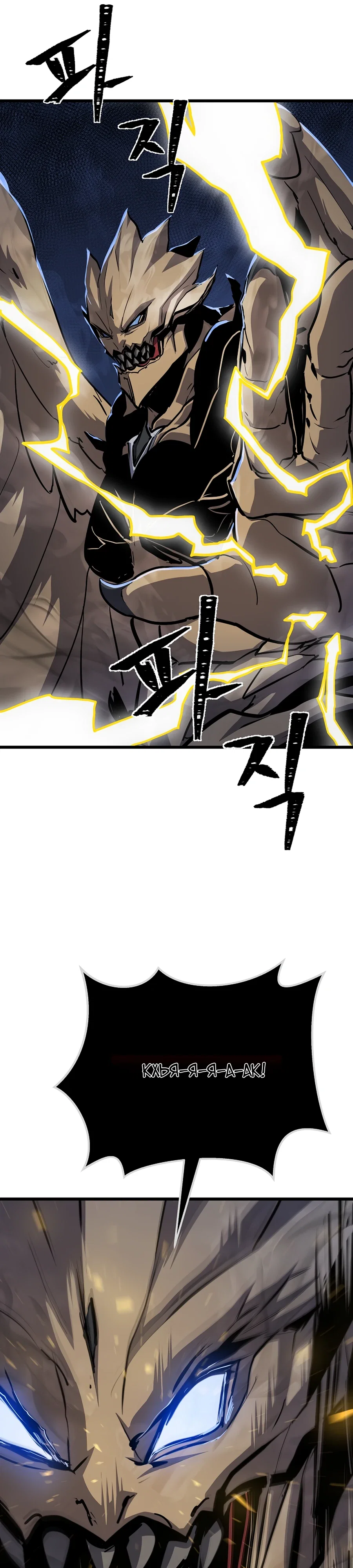 Манга Игрок 1-го уровня - Глава 125 Страница 33