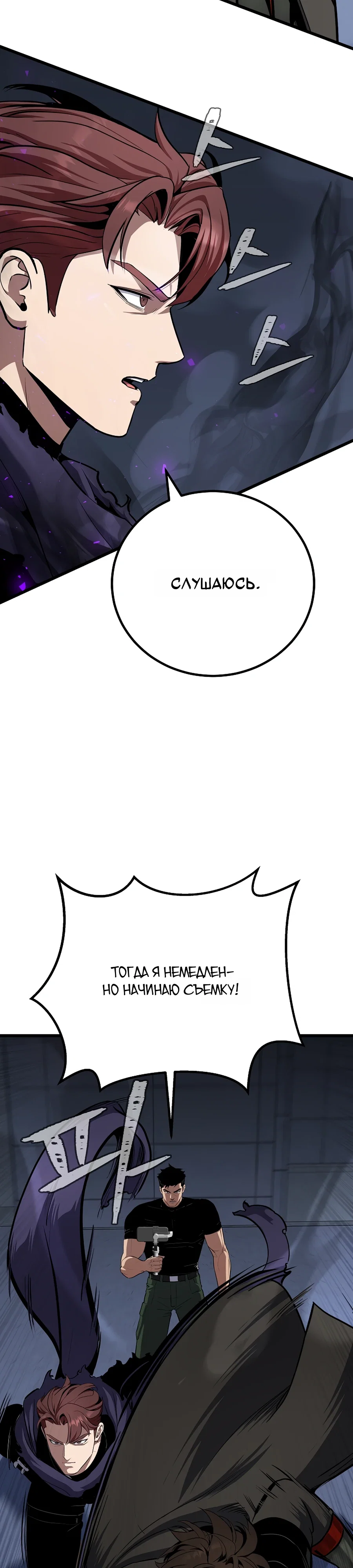 Манга Игрок 1-го уровня - Глава 125 Страница 22