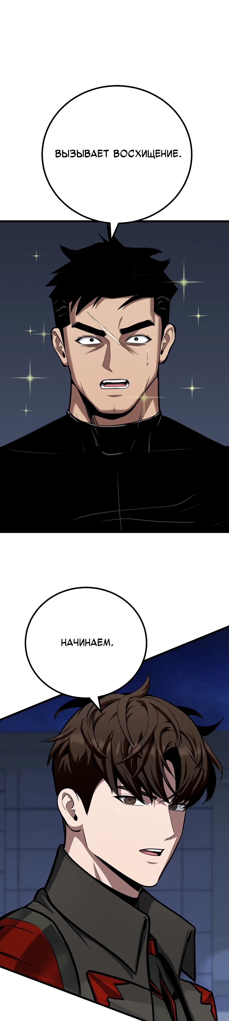 Манга Игрок 1-го уровня - Глава 125 Страница 21