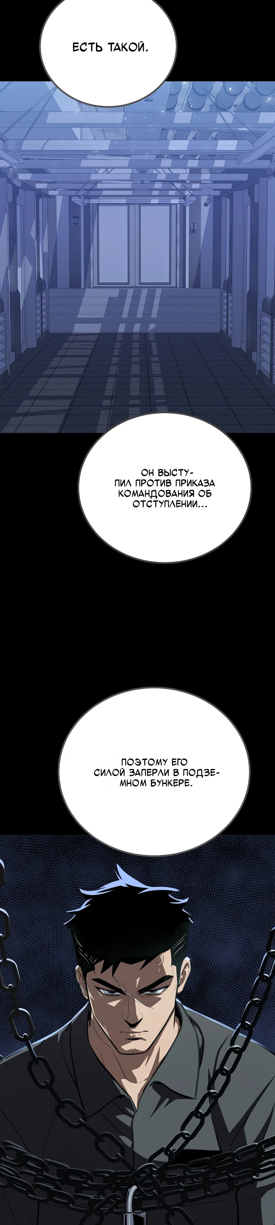 Манга Игрок 1-го уровня - Глава 125 Страница 10