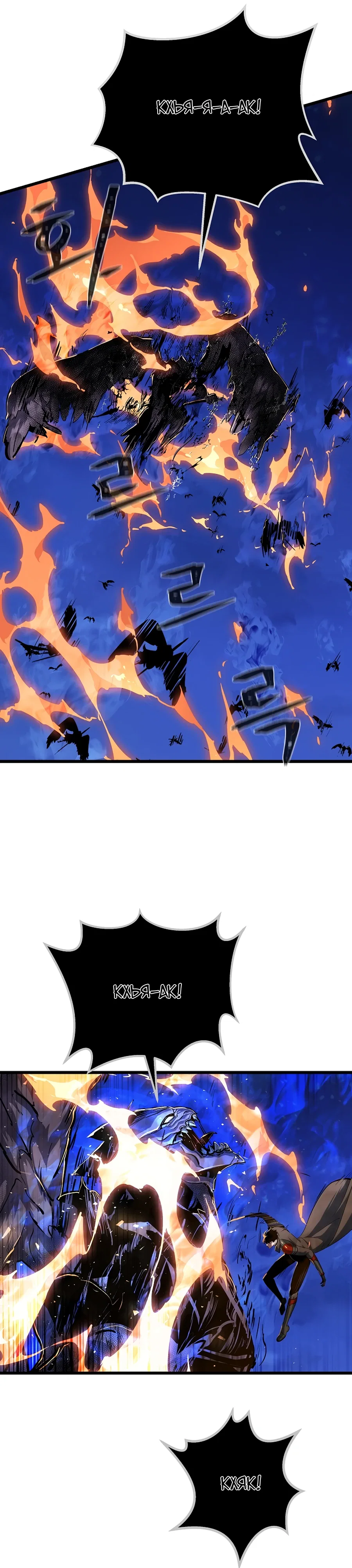 Манга Игрок 1-го уровня - Глава 125 Страница 29