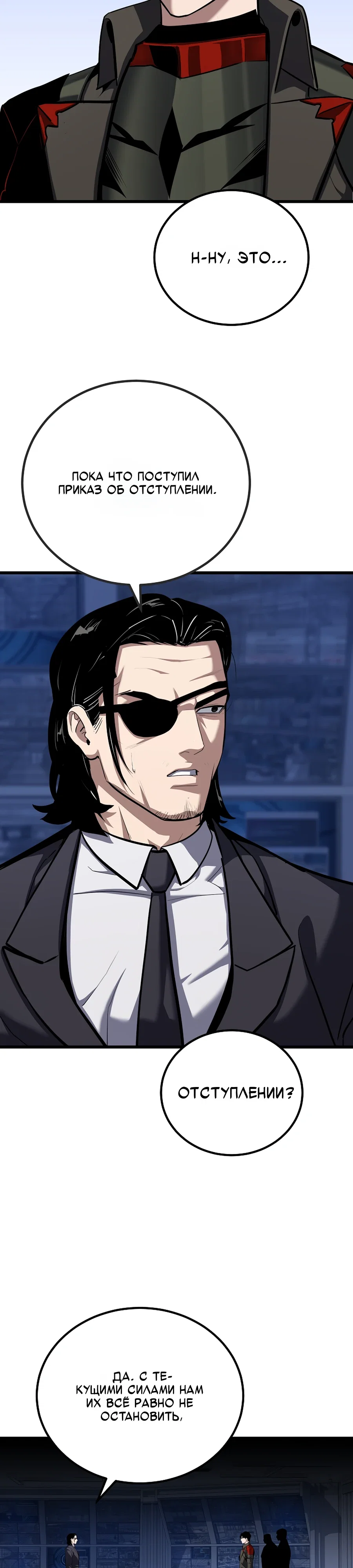 Манга Игрок 1-го уровня - Глава 124 Страница 42