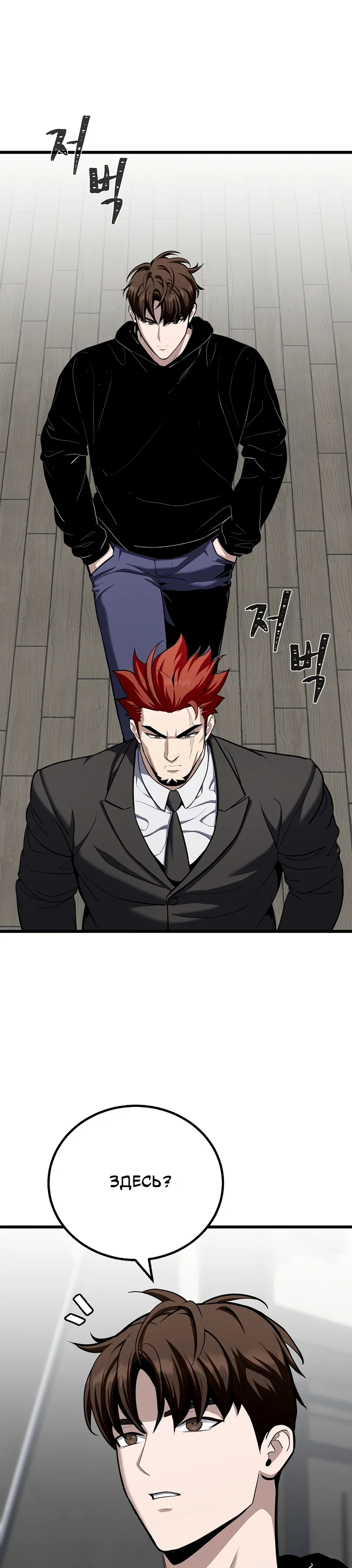 Манга Игрок 1-го уровня - Глава 124 Страница 1