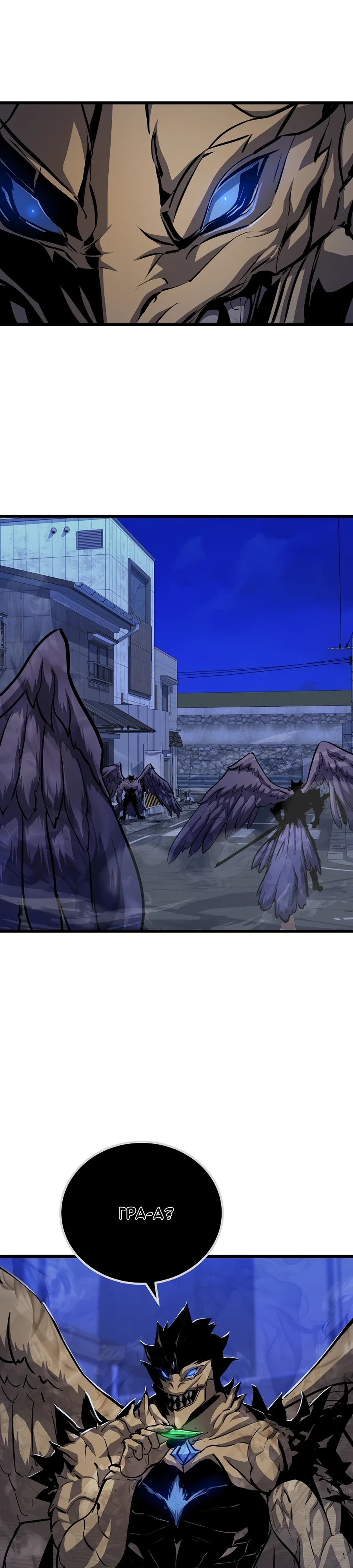 Манга Игрок 1-го уровня - Глава 124 Страница 36