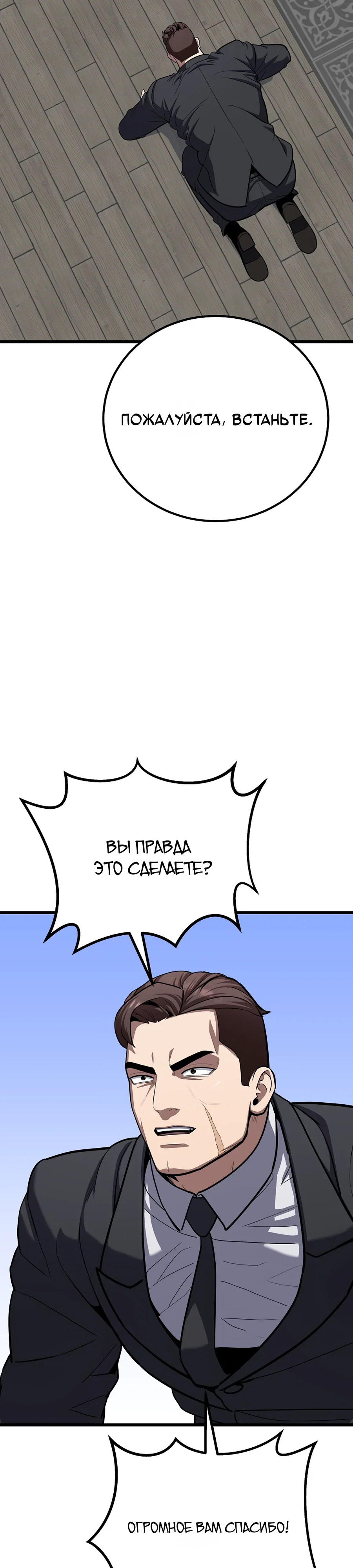 Манга Игрок 1-го уровня - Глава 124 Страница 7