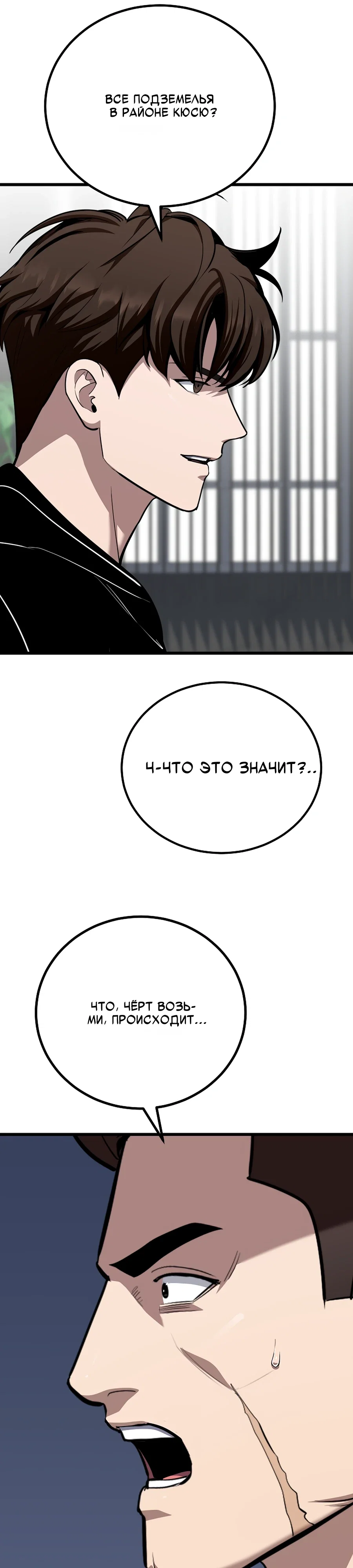 Манга Игрок 1-го уровня - Глава 124 Страница 16