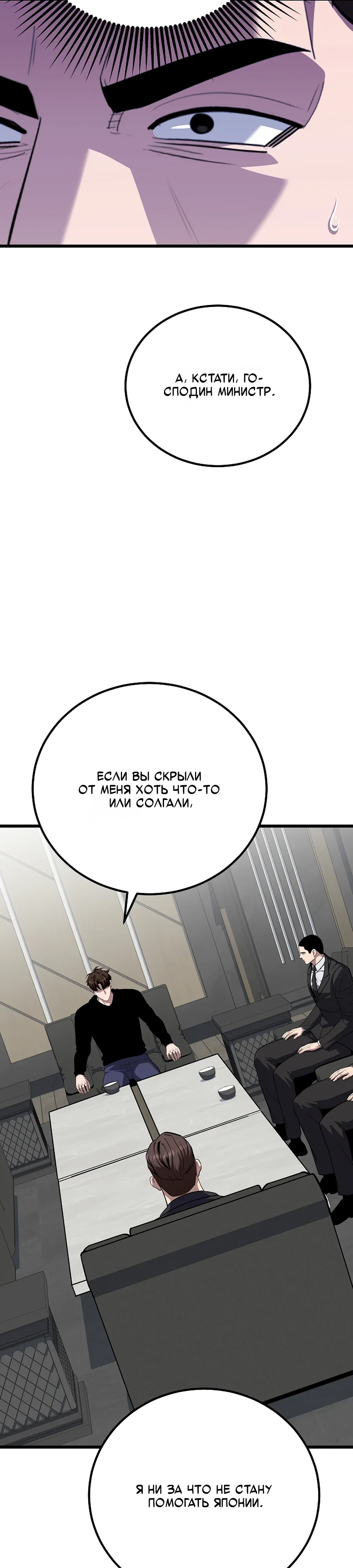 Манга Игрок 1-го уровня - Глава 124 Страница 19
