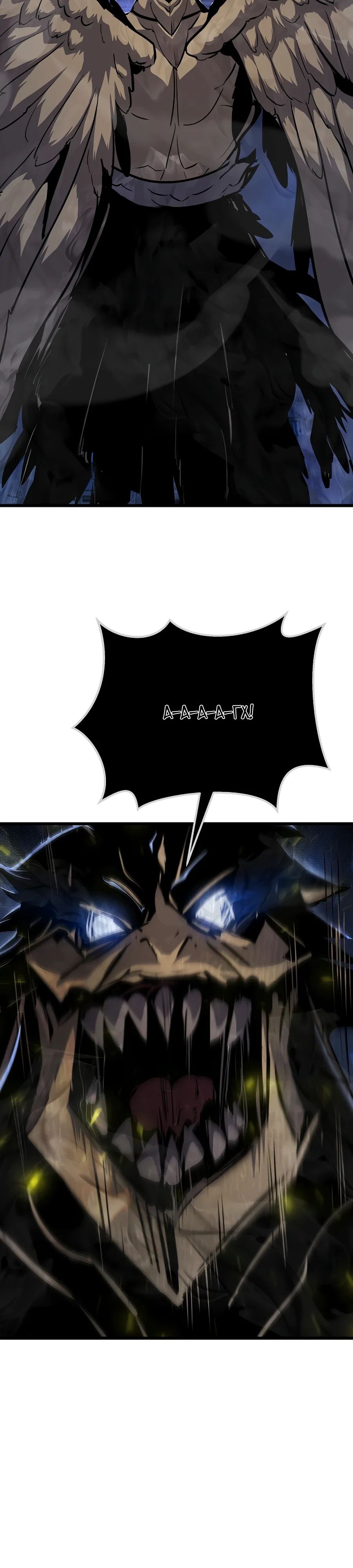 Манга Игрок 1-го уровня - Глава 124 Страница 38