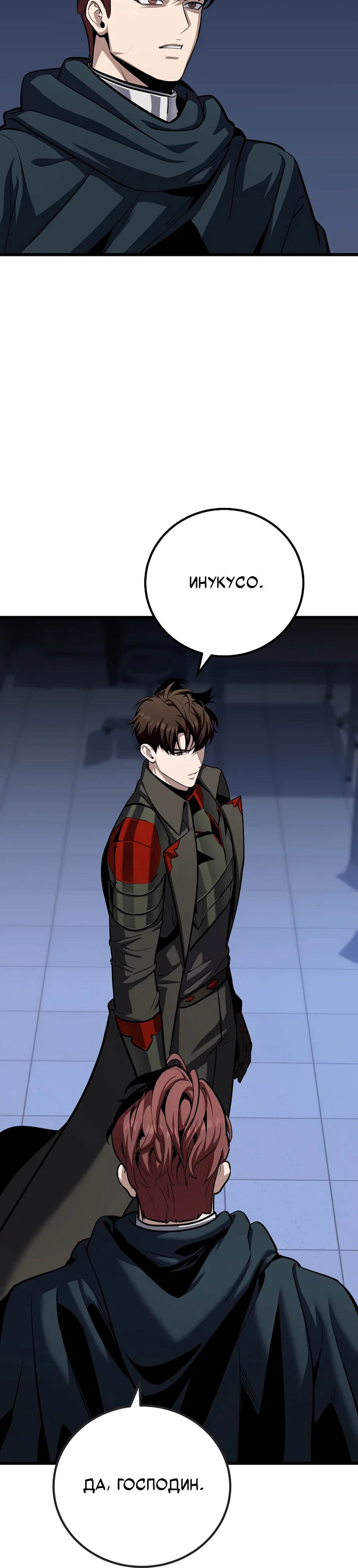 Манга Игрок 1-го уровня - Глава 124 Страница 45