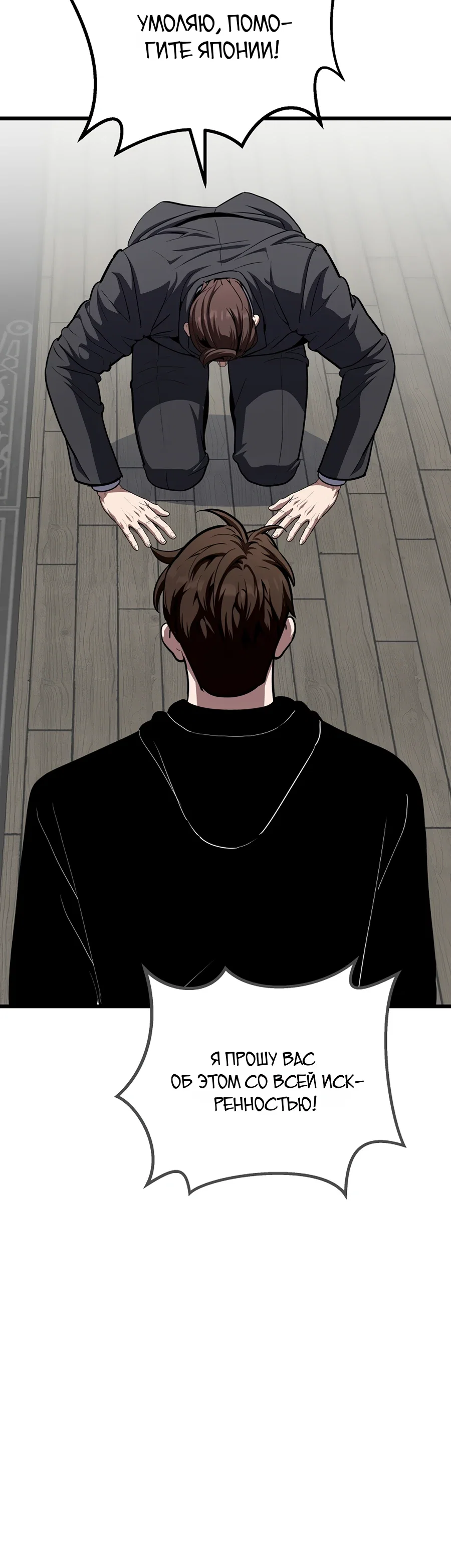 Манга Игрок 1-го уровня - Глава 124 Страница 5