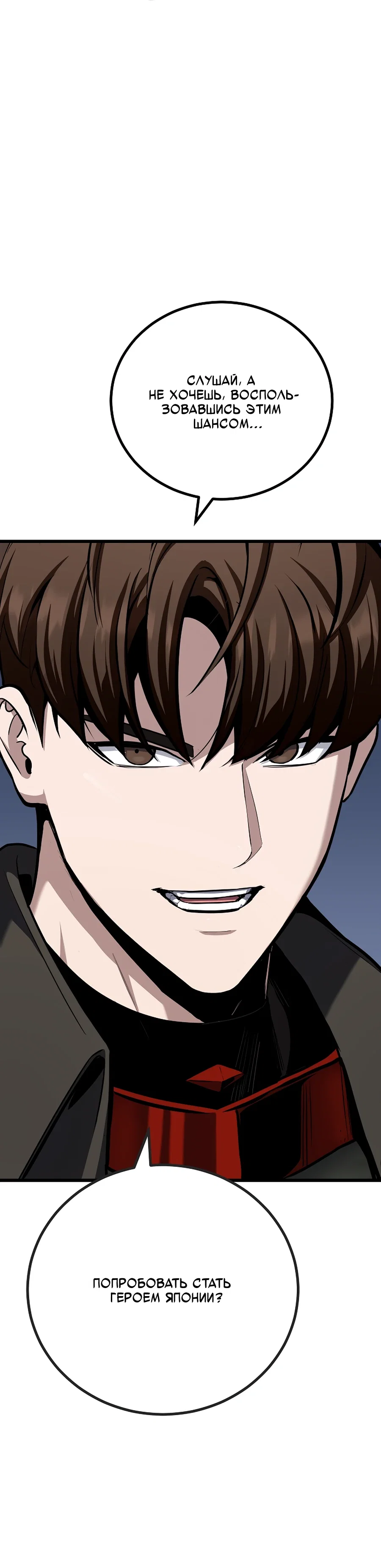 Манга Игрок 1-го уровня - Глава 124 Страница 46