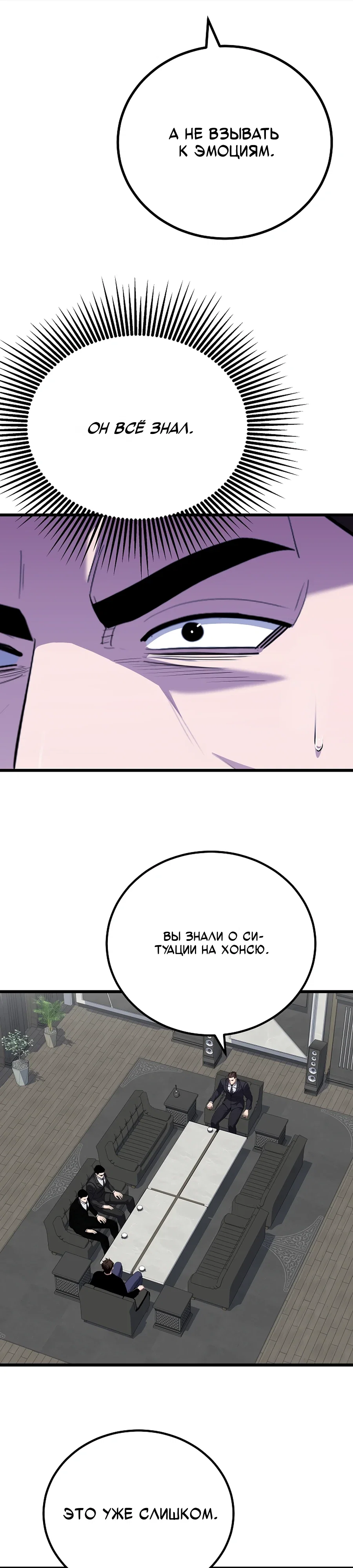 Манга Игрок 1-го уровня - Глава 124 Страница 21