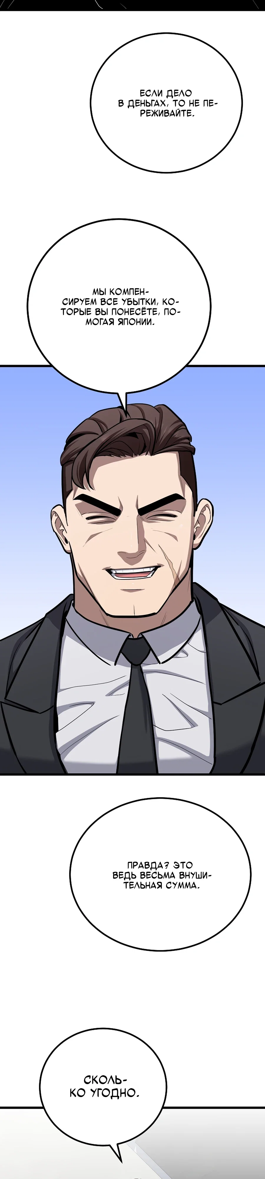 Манга Игрок 1-го уровня - Глава 124 Страница 14