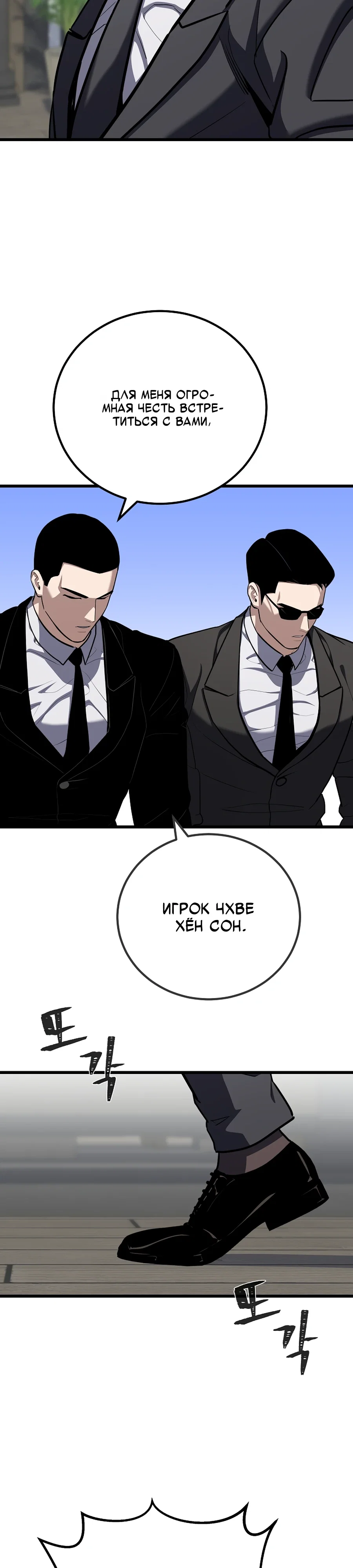 Манга Игрок 1-го уровня - Глава 124 Страница 4