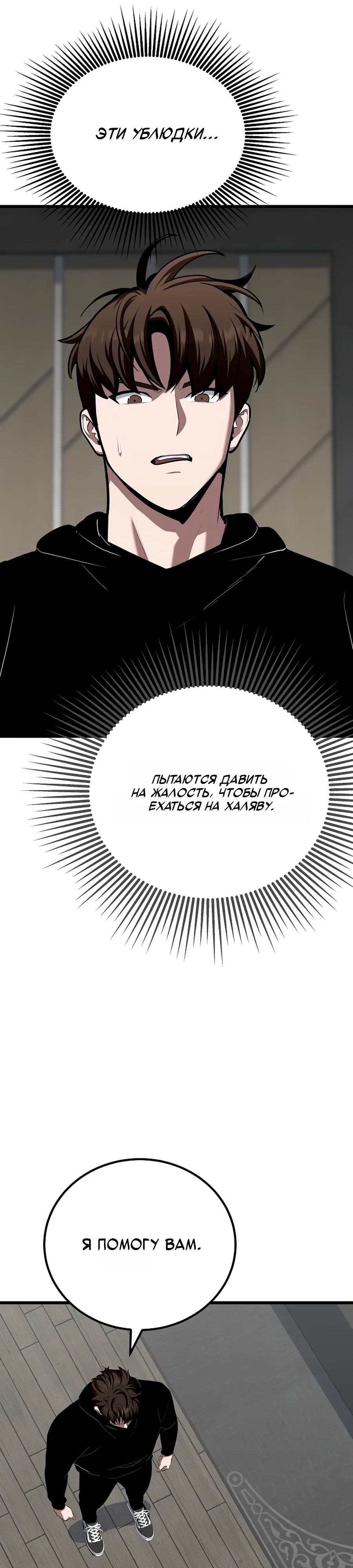 Манга Игрок 1-го уровня - Глава 124 Страница 6