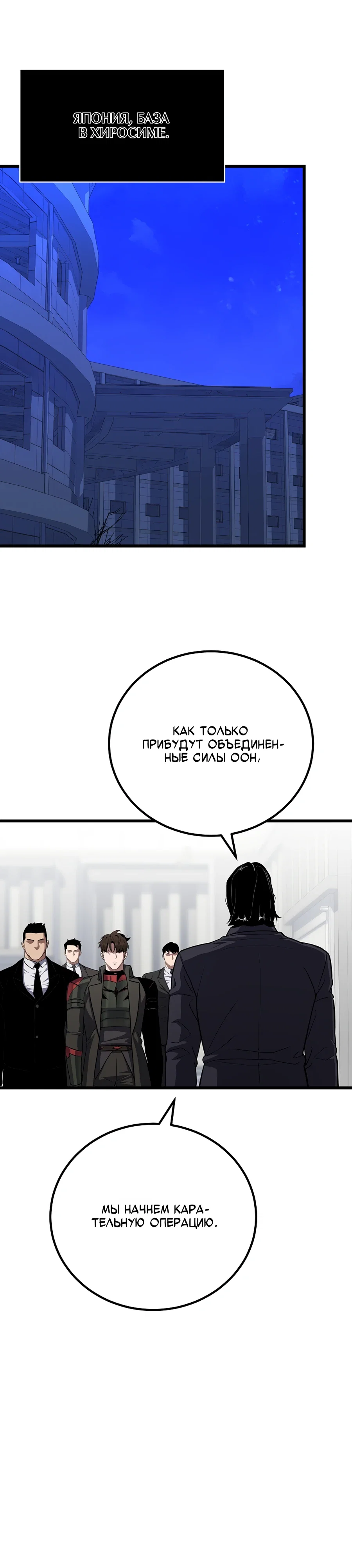 Манга Игрок 1-го уровня - Глава 124 Страница 32