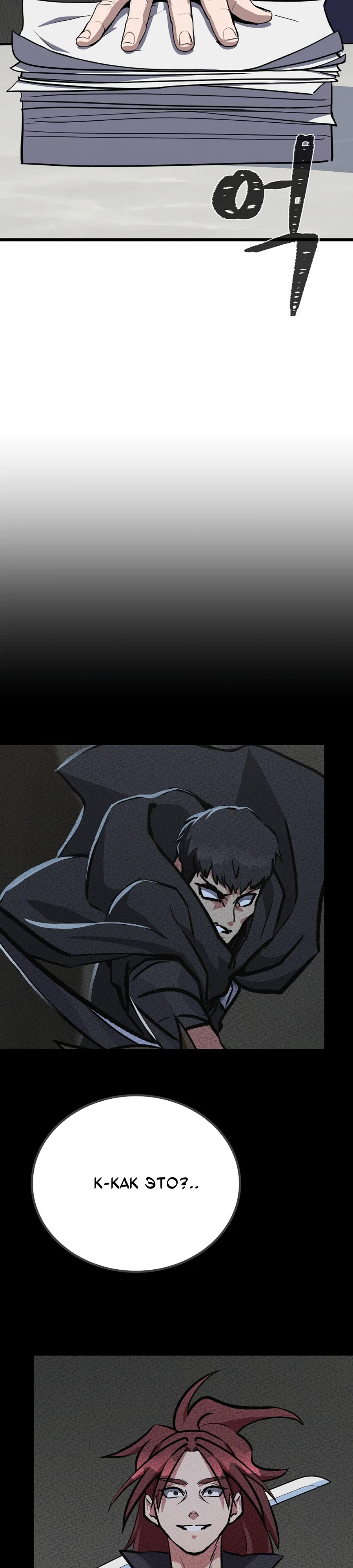 Манга Игрок 1-го уровня - Глава 124 Страница 27