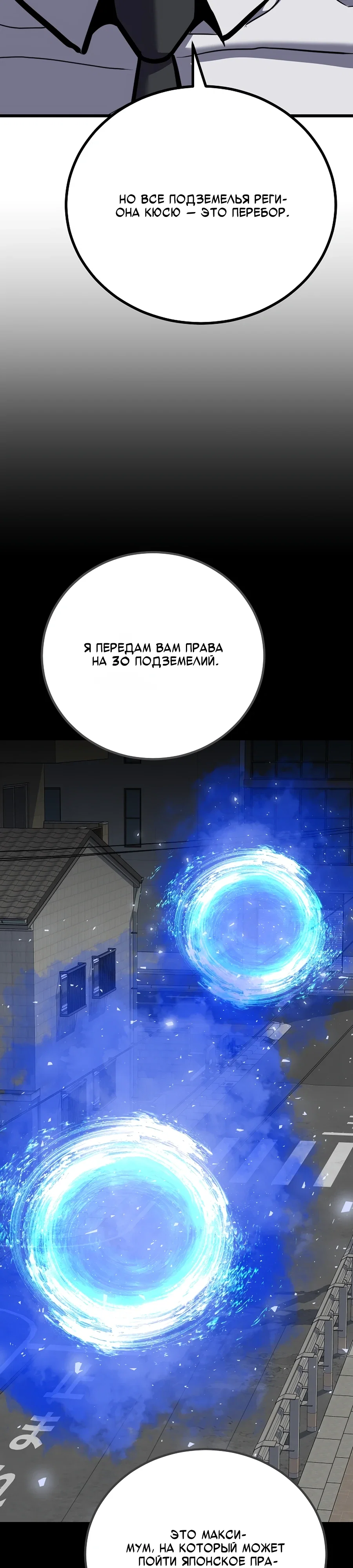 Манга Игрок 1-го уровня - Глава 124 Страница 24